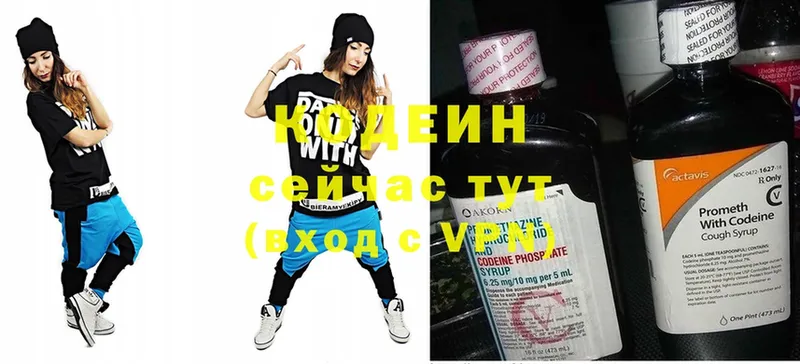 Codein напиток Lean (лин)  Городец 