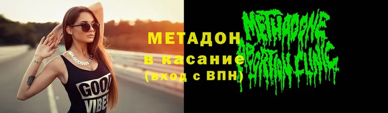 Метадон methadone  Городец 